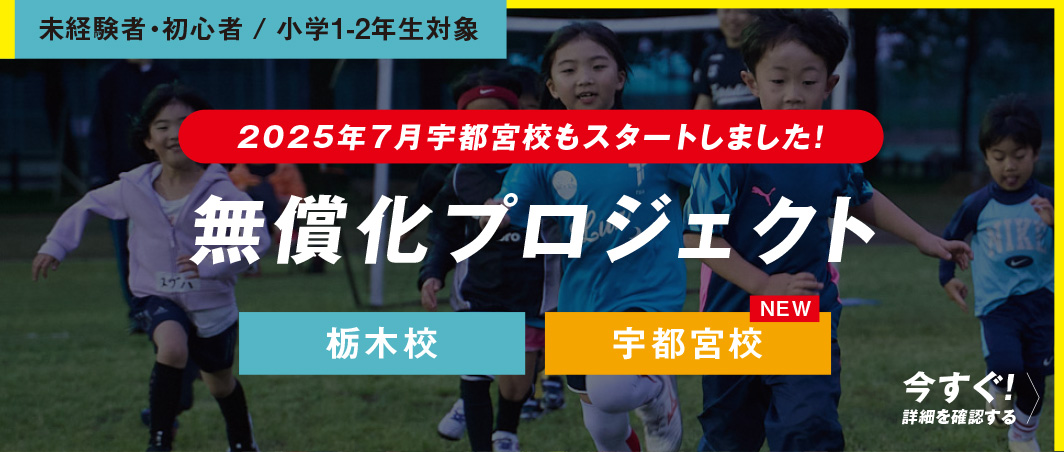 スタートアップクラス 案内