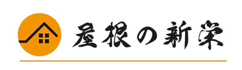 新栄グループ