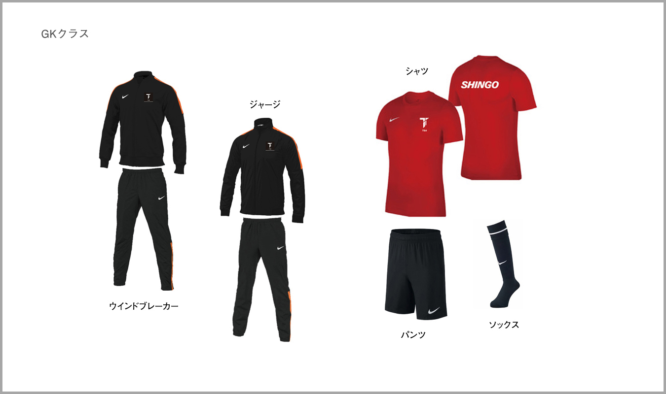 GKユニフォーム