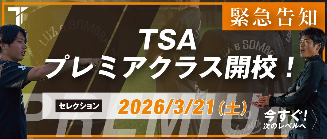 3/1（日）TSA SPRING CLINIC in真岡