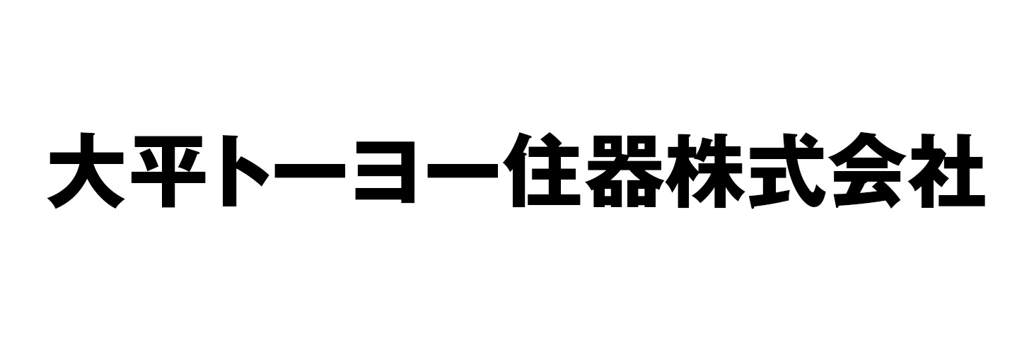 大平トーヨー住器株式会社